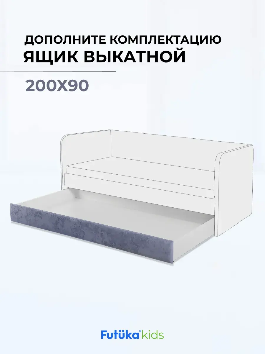 Ящик под кровать выдвижной на колесиках для диван-кровати Лило фото 3